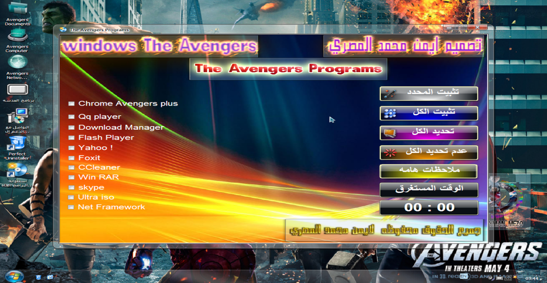 download the last version for windows The Avengers